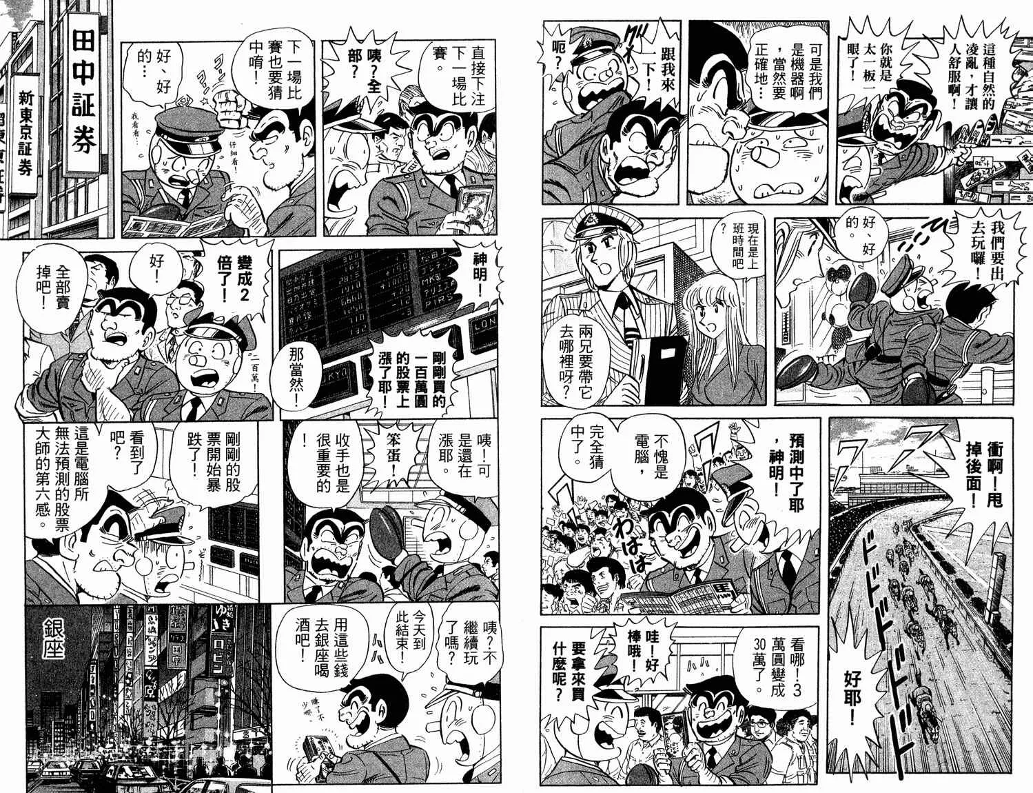 第94卷 第53页