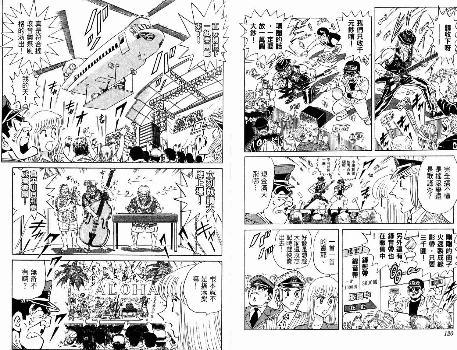 第94卷 第63页