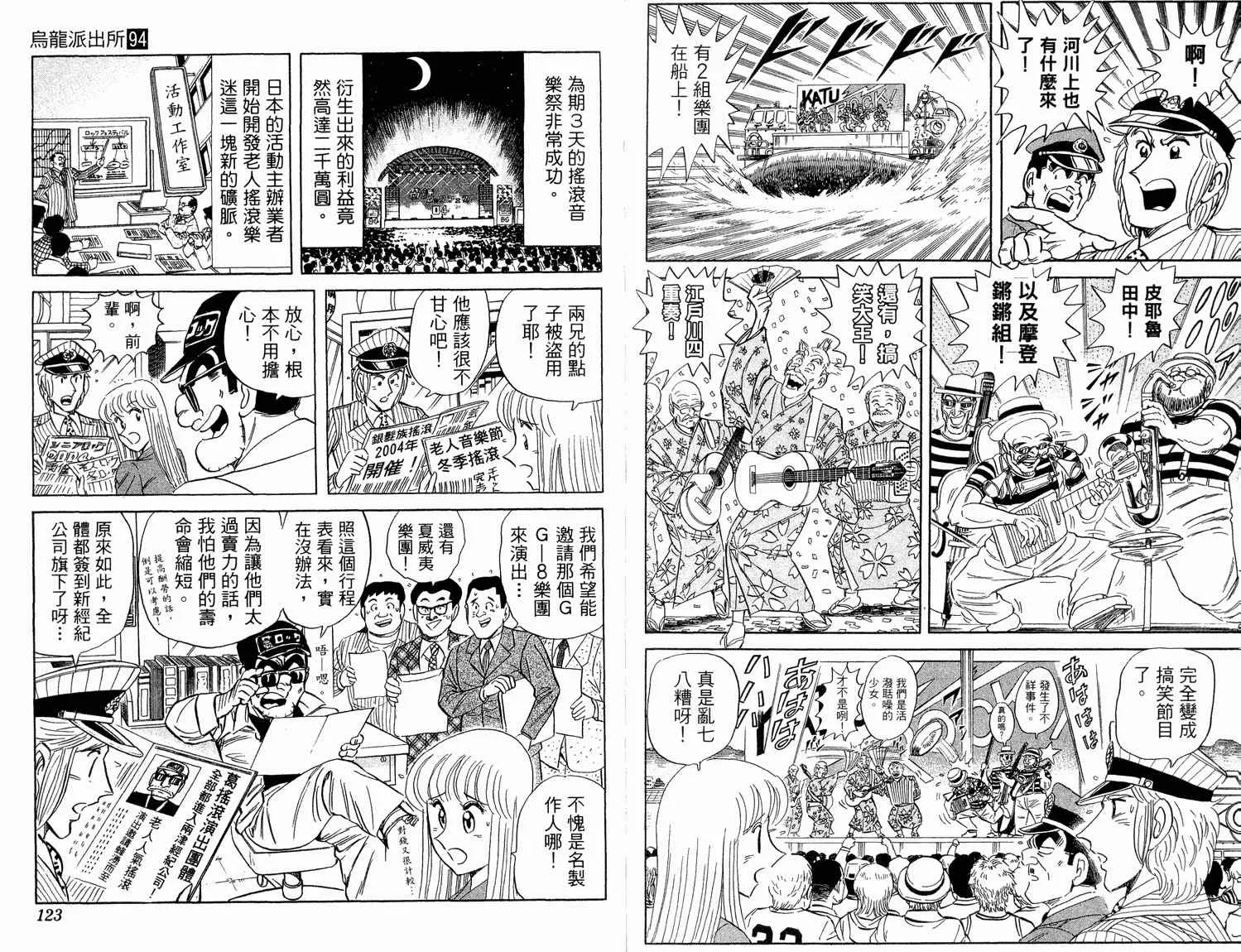 第94卷 第64页