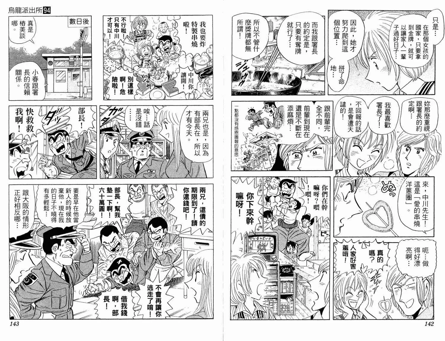 第94卷 第74页