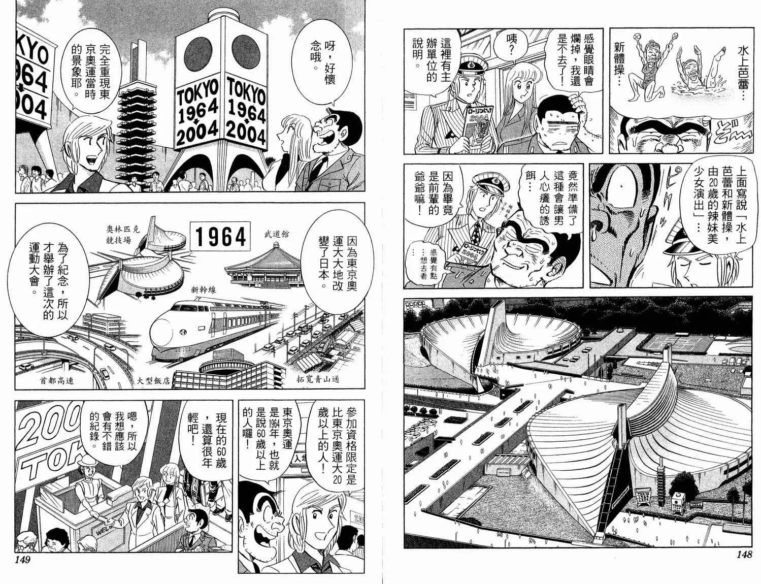 第94卷 第77页