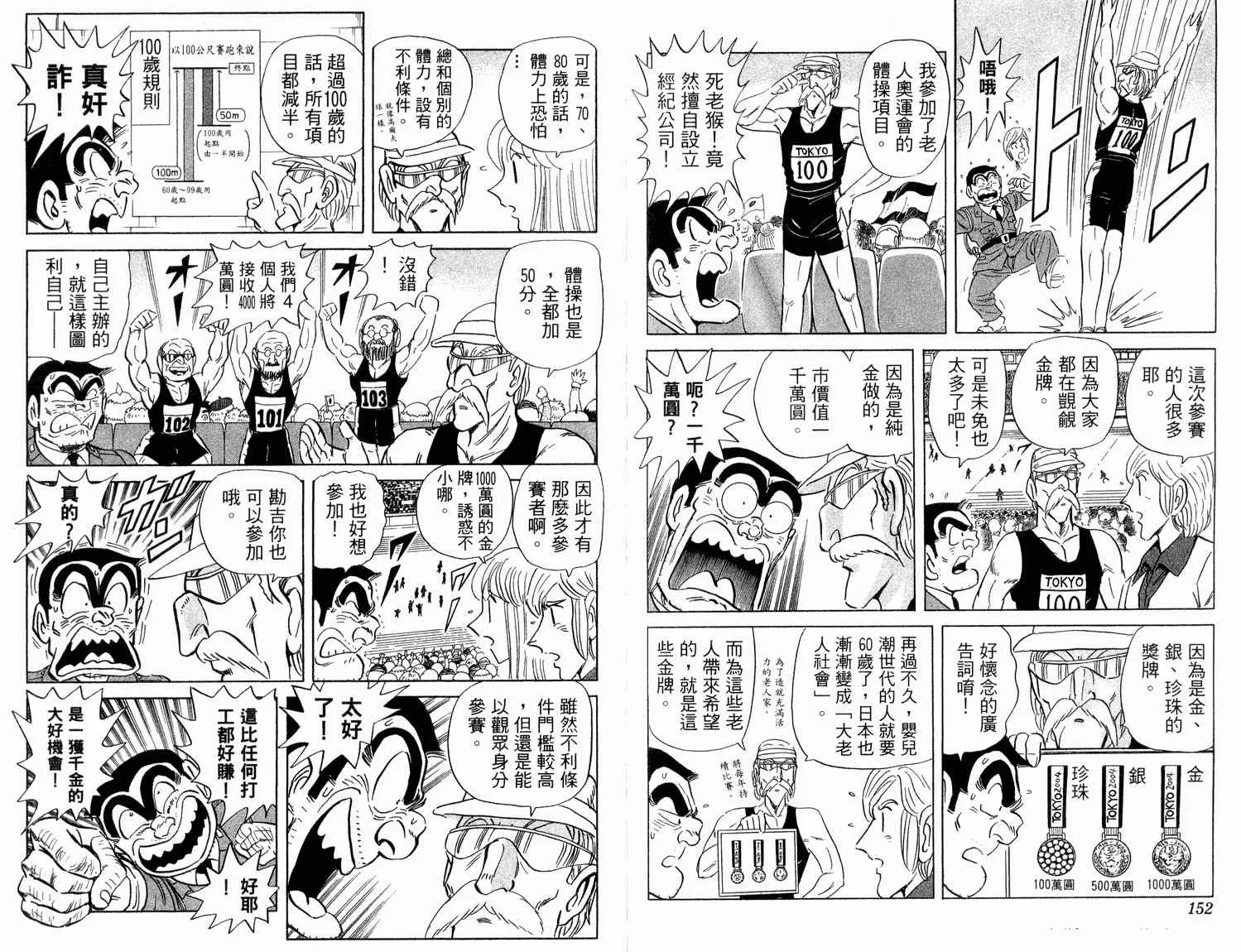 第94卷 第78页