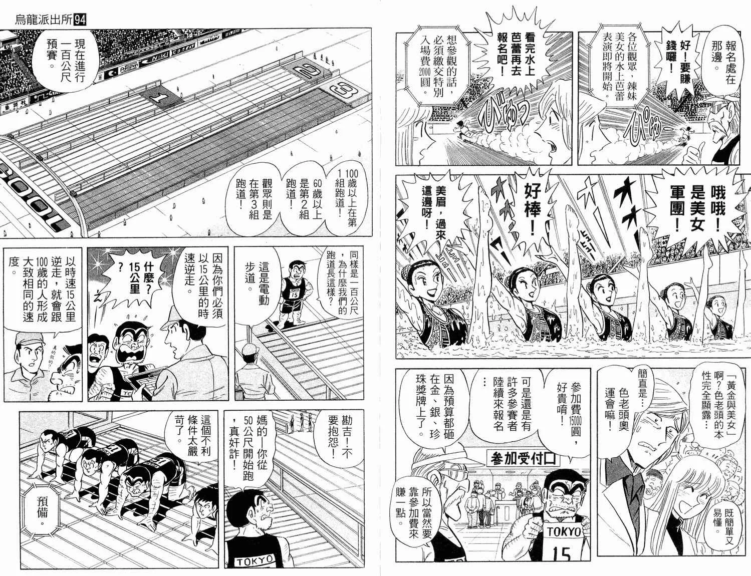第94卷 第79页