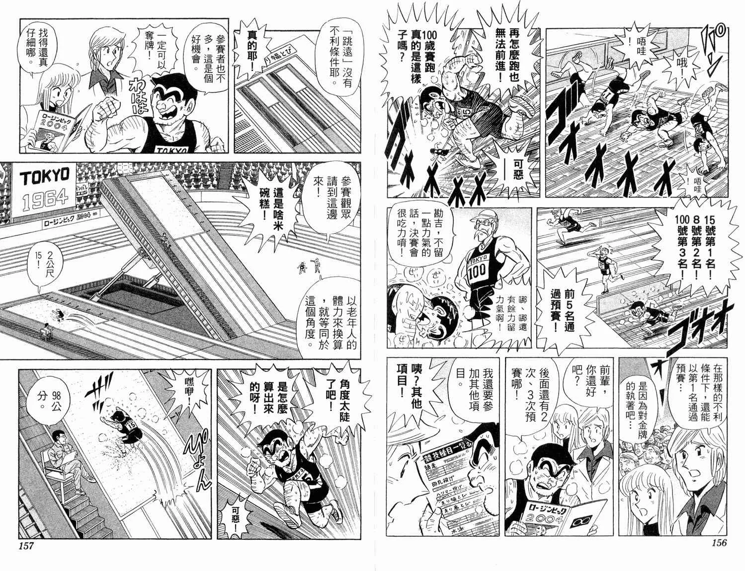 第94卷 第80页