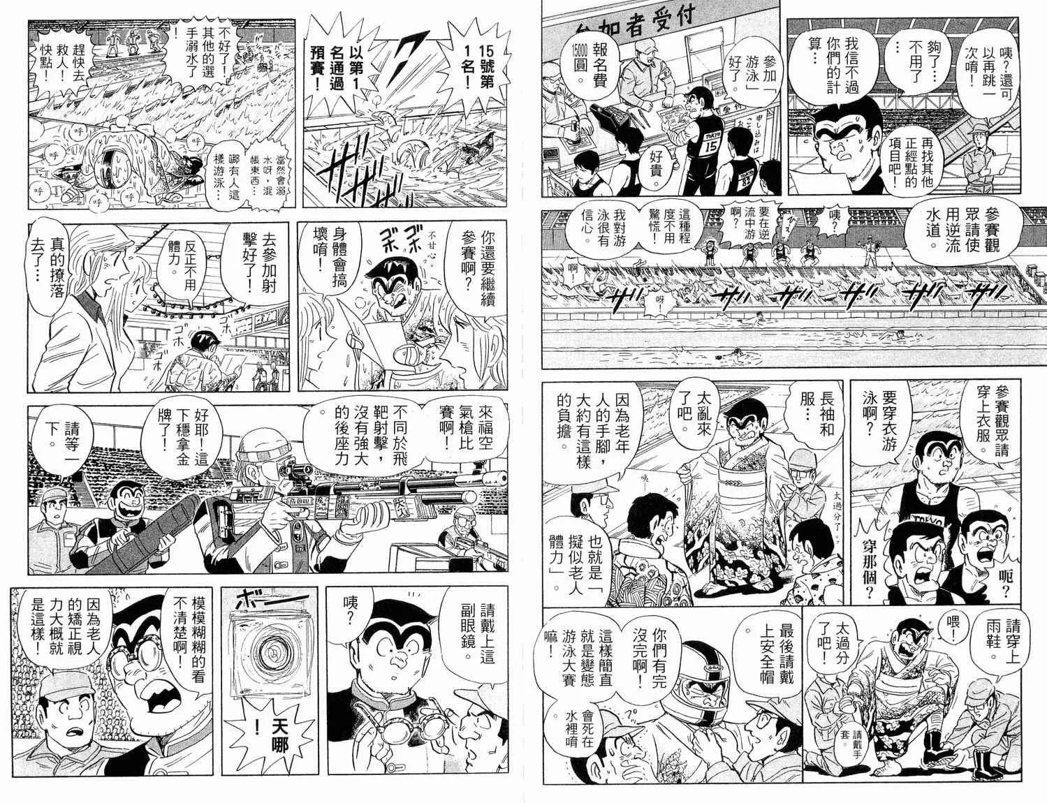 第94卷 第81页