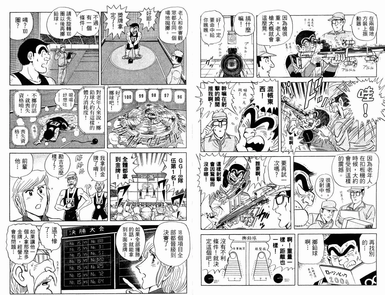 第94卷 第82页