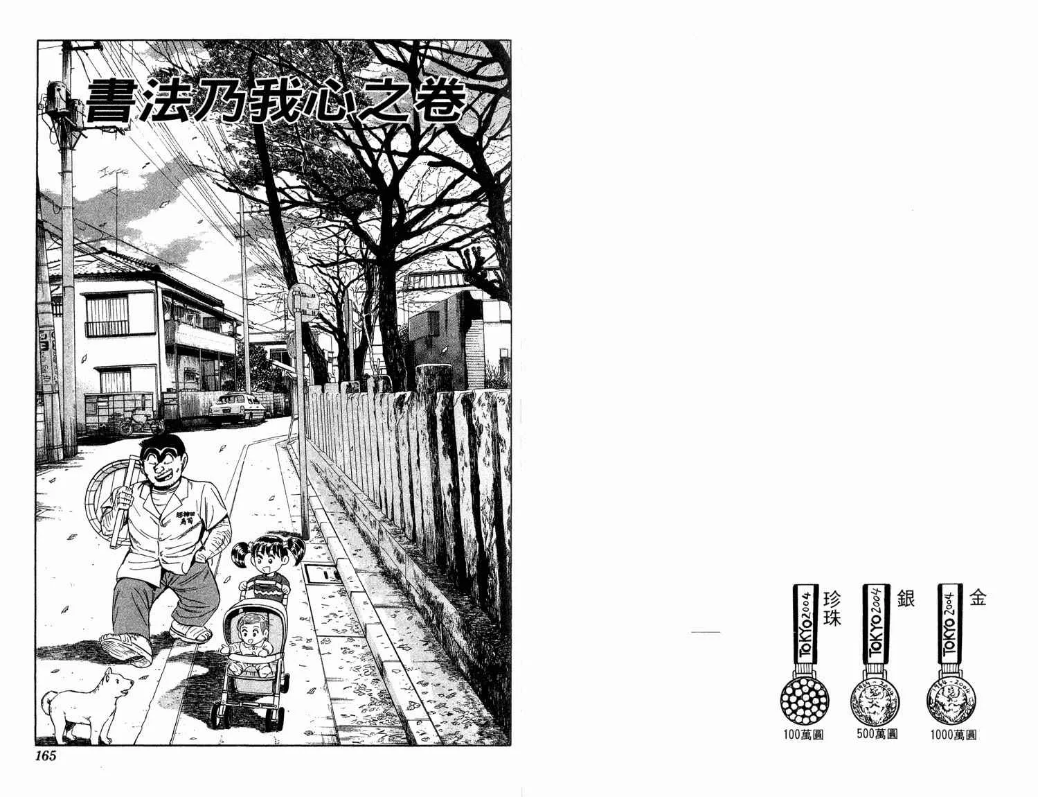 第94卷 第84页