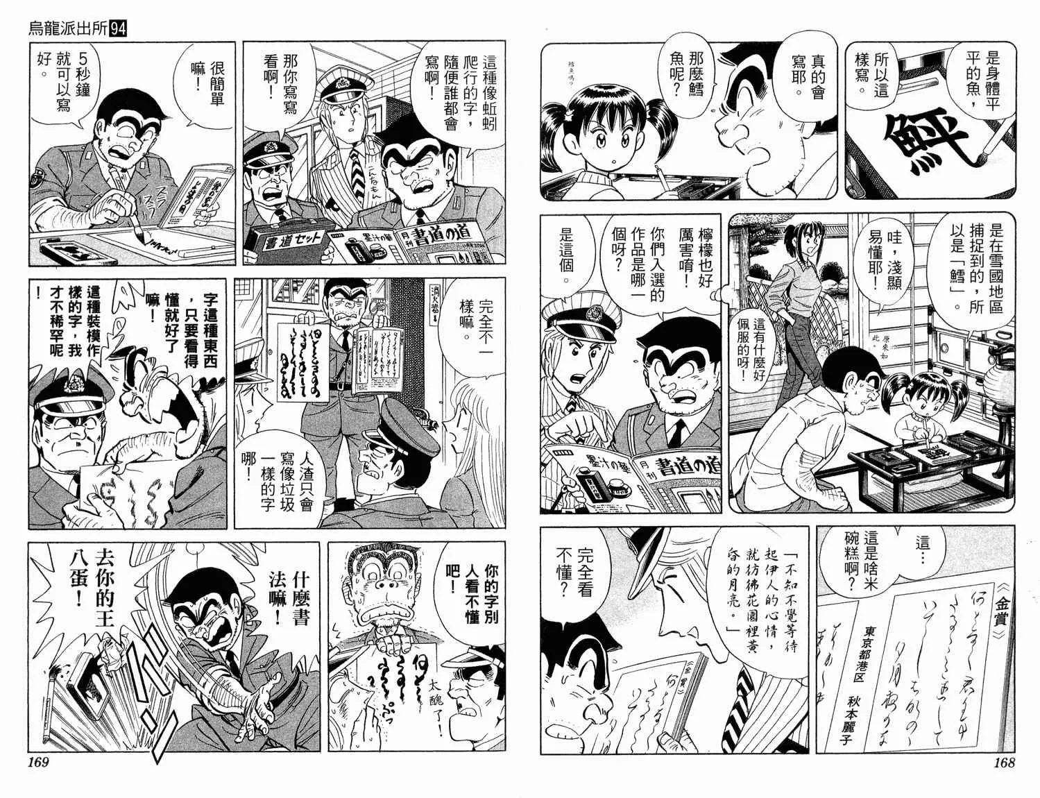第94卷 第86页