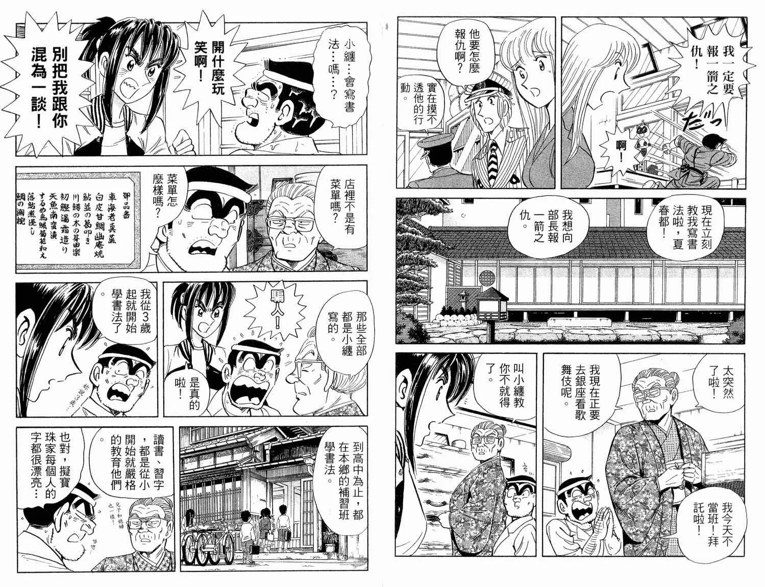 第94卷 第87页
