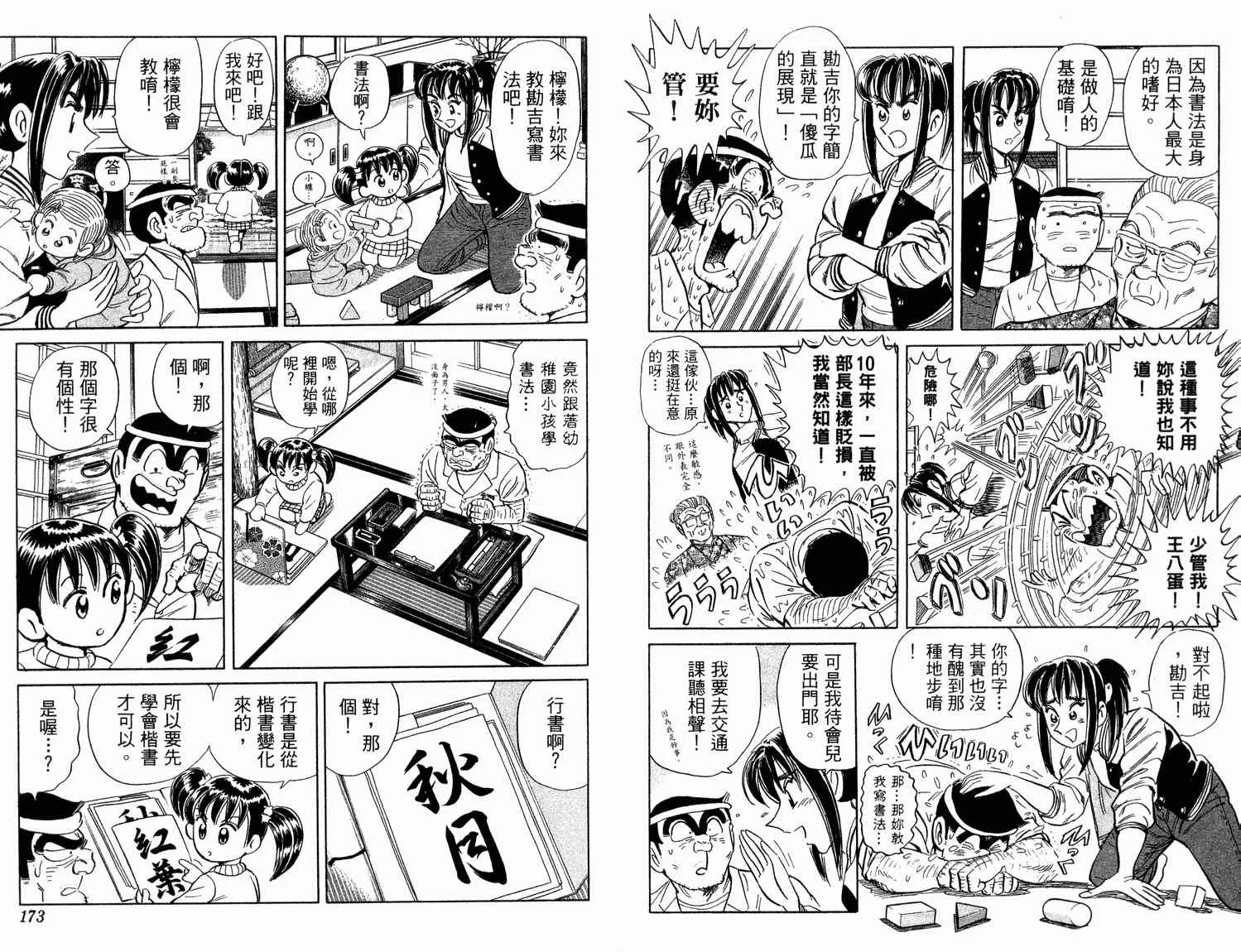 第94卷 第88页