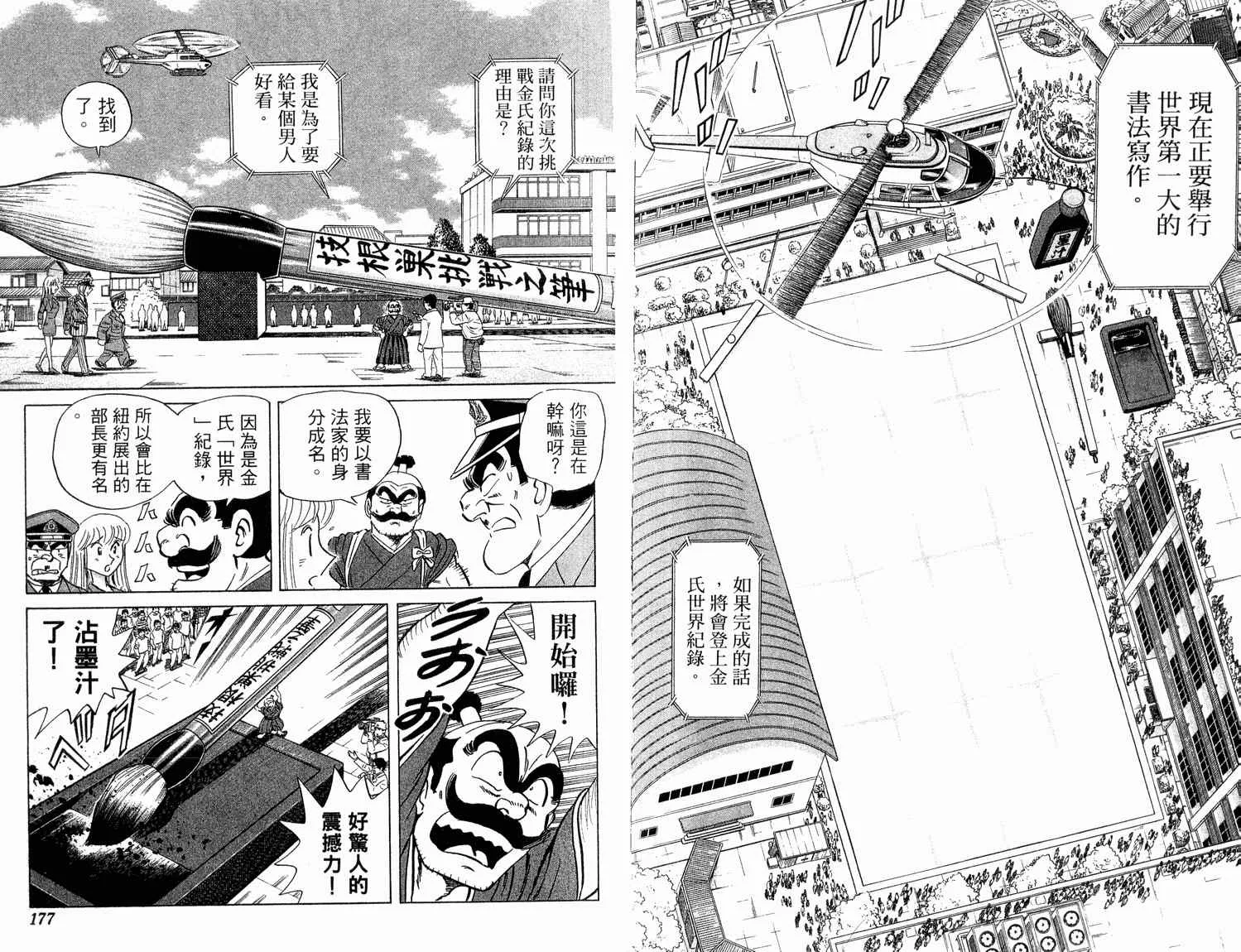 第94卷 第90页