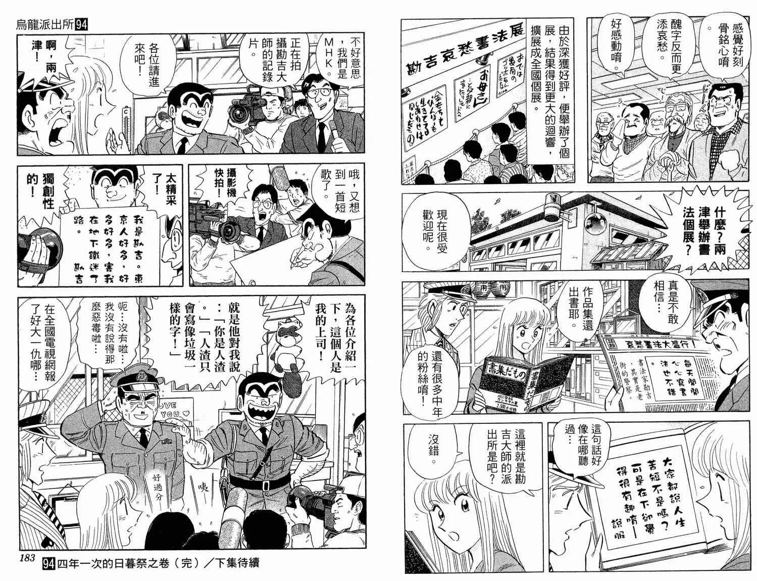 第94卷 第93页