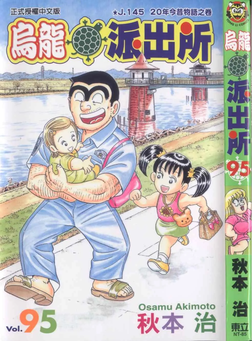 第95卷 第1页