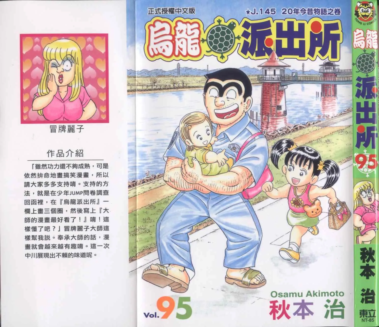 第95卷 第3页