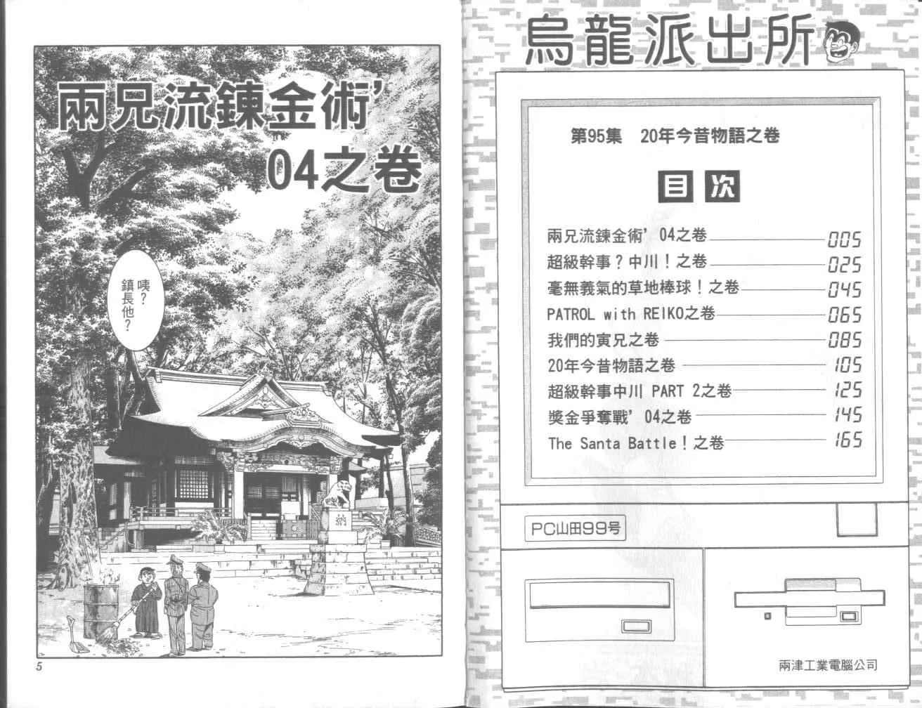 第95卷 第6页