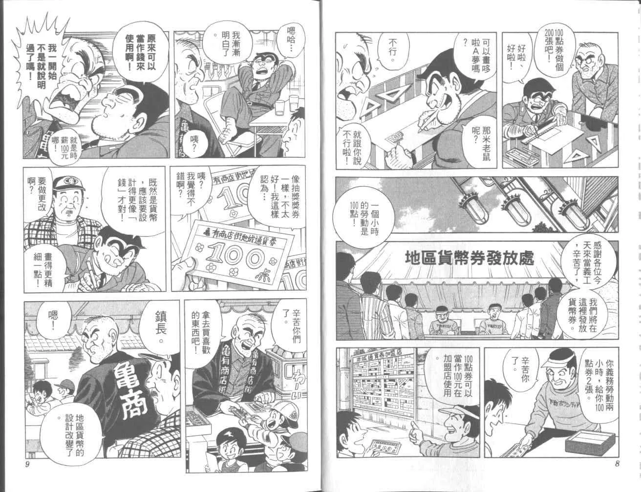 第95卷 第8页