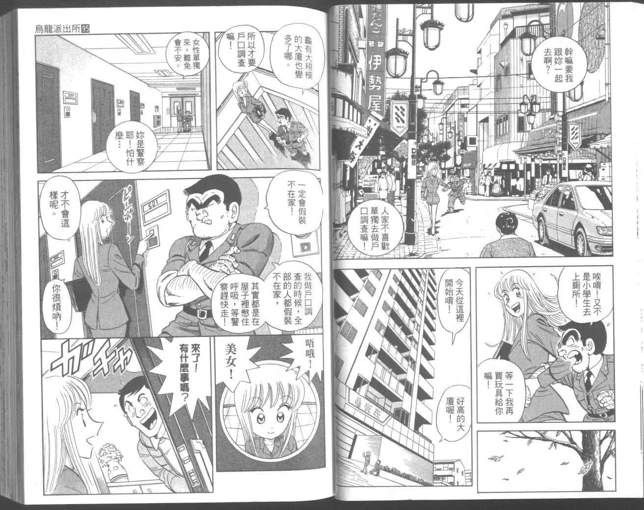 第95卷 第38页