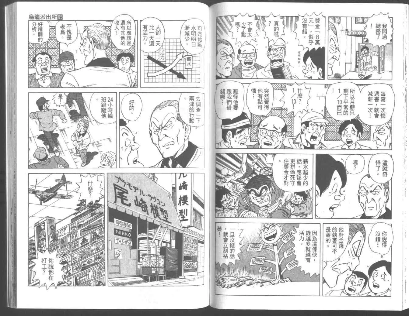 第95卷 第79页