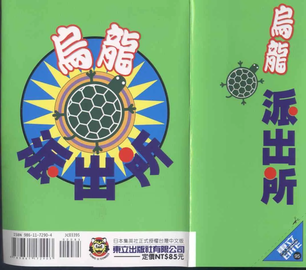 第95卷 第97页