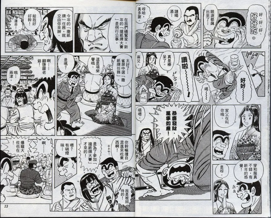 第96卷 第8页