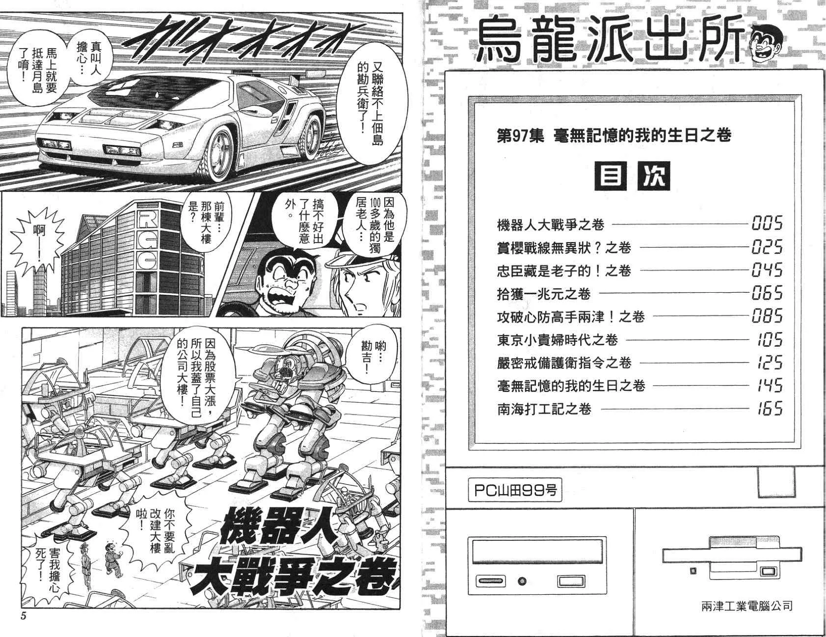 第97卷 第2页