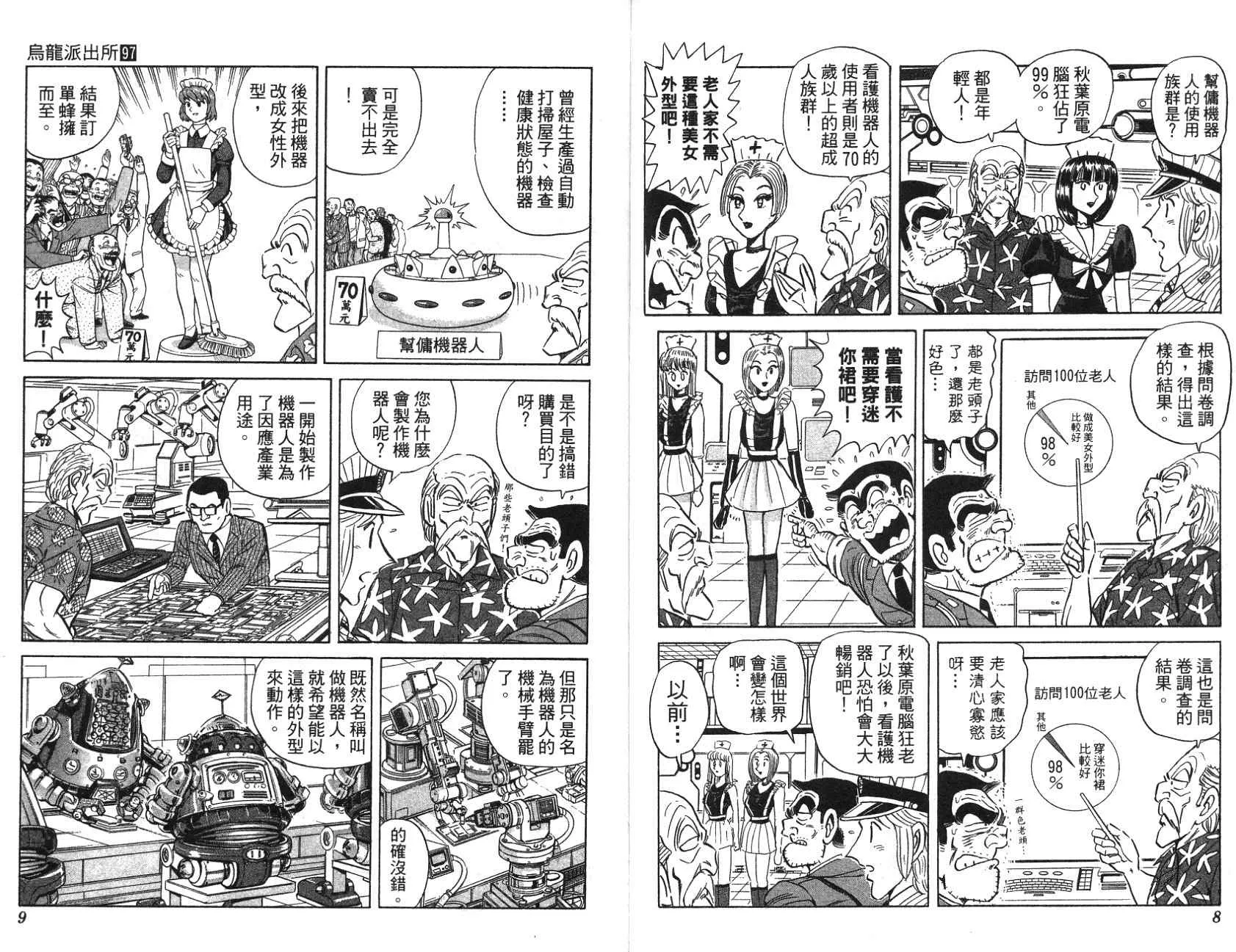 第97卷 第4页