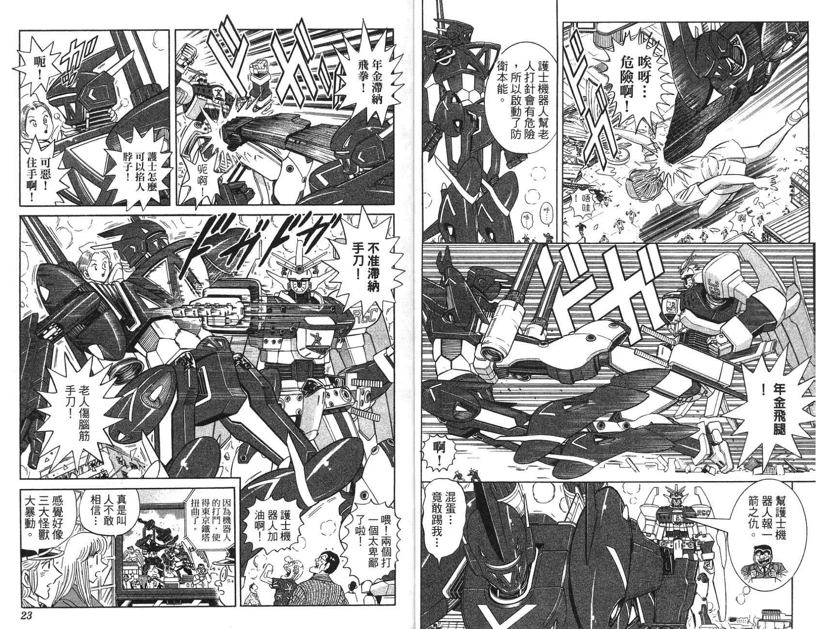 第97卷 第11页