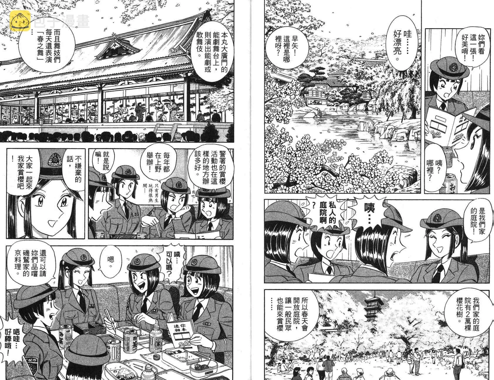 第97卷 第14页
