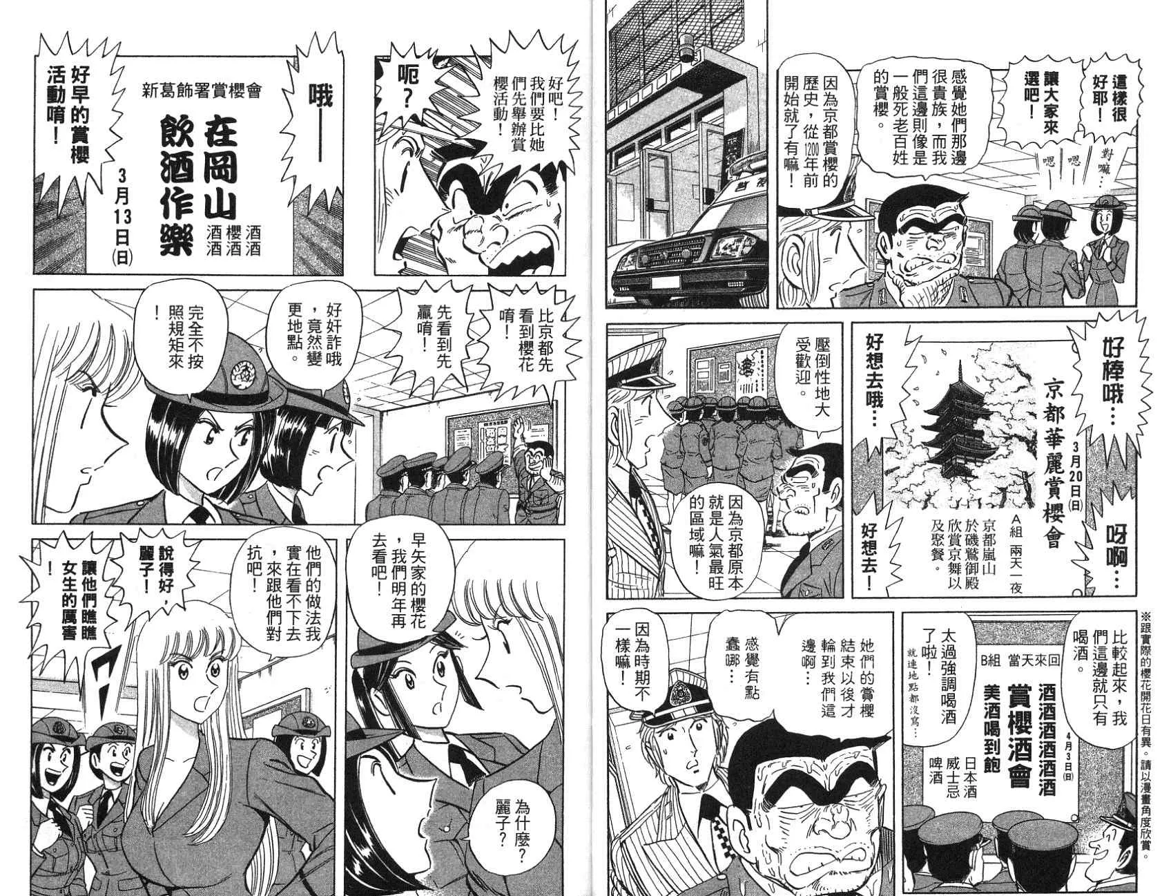第97卷 第16页