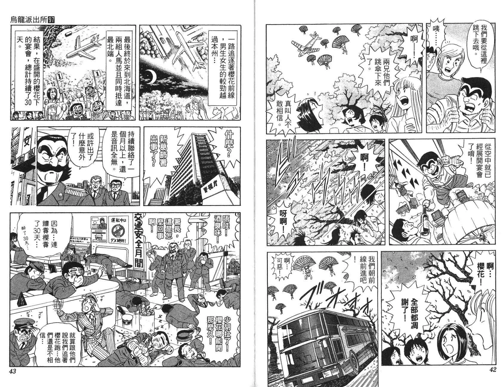第97卷 第21页