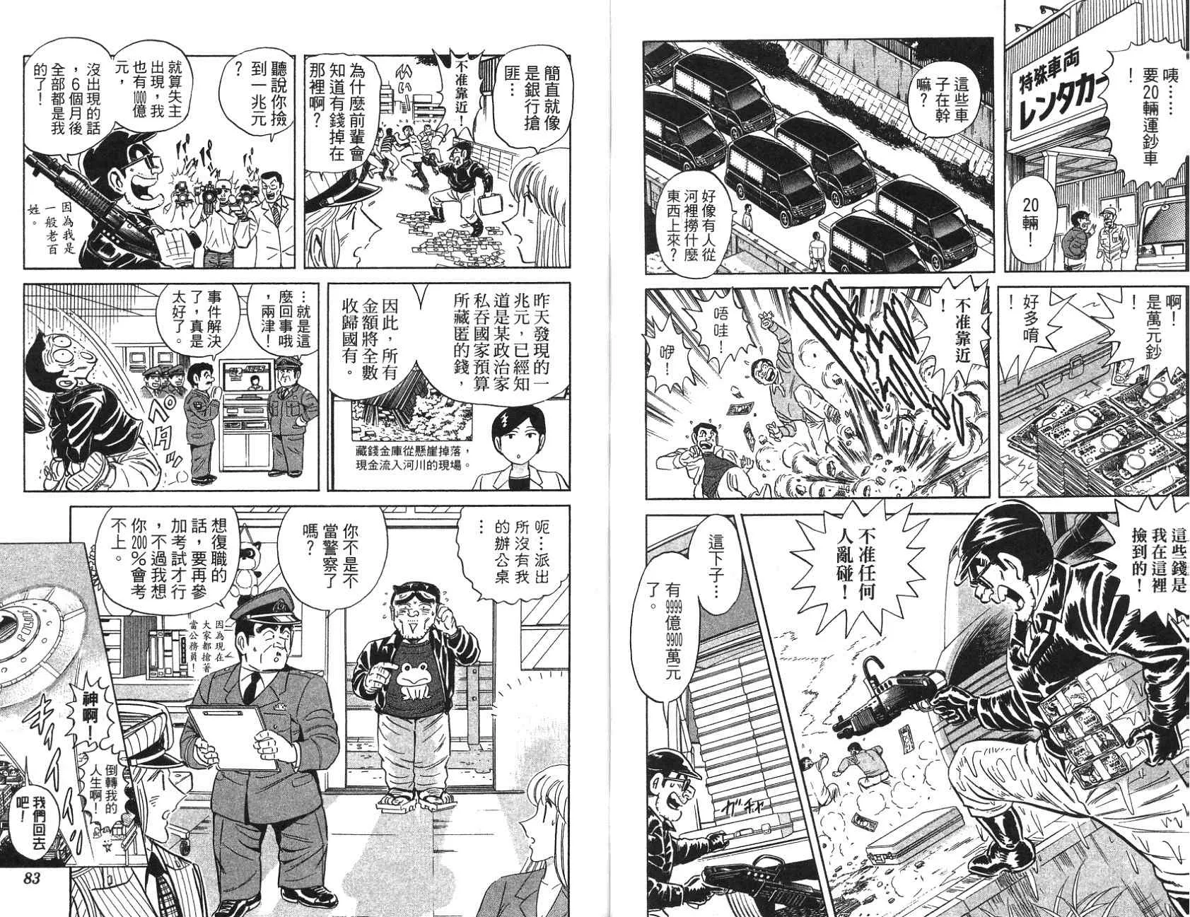 第97卷 第41页