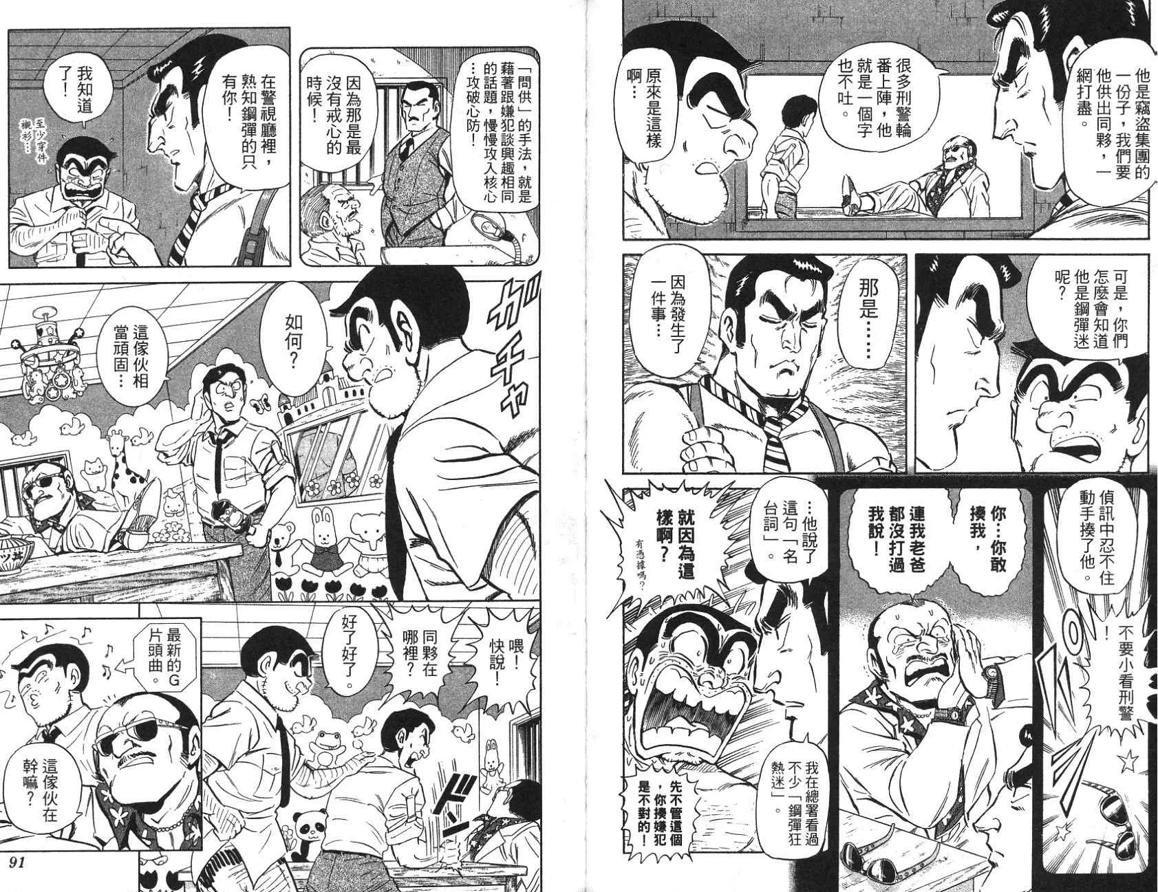 第97卷 第45页