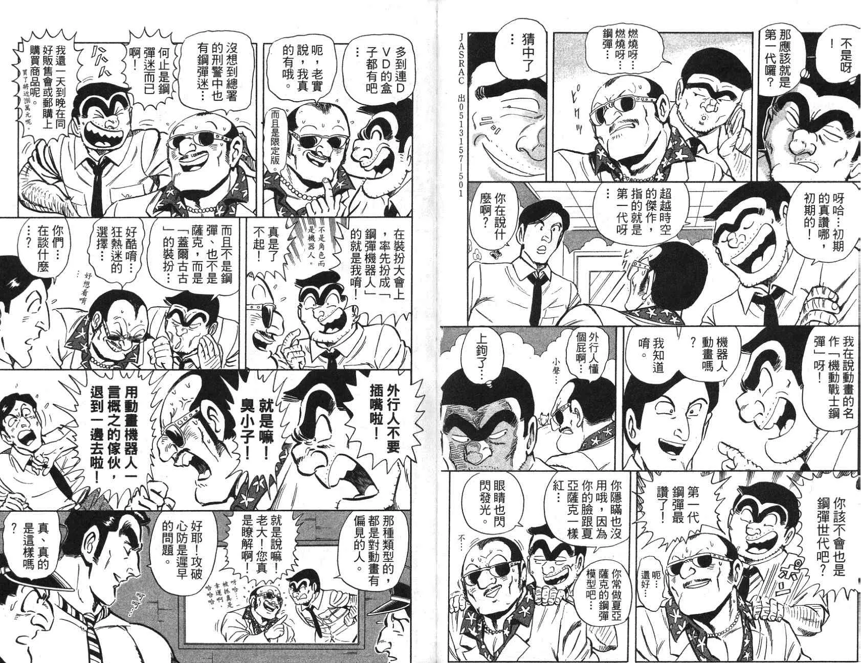 第97卷 第46页