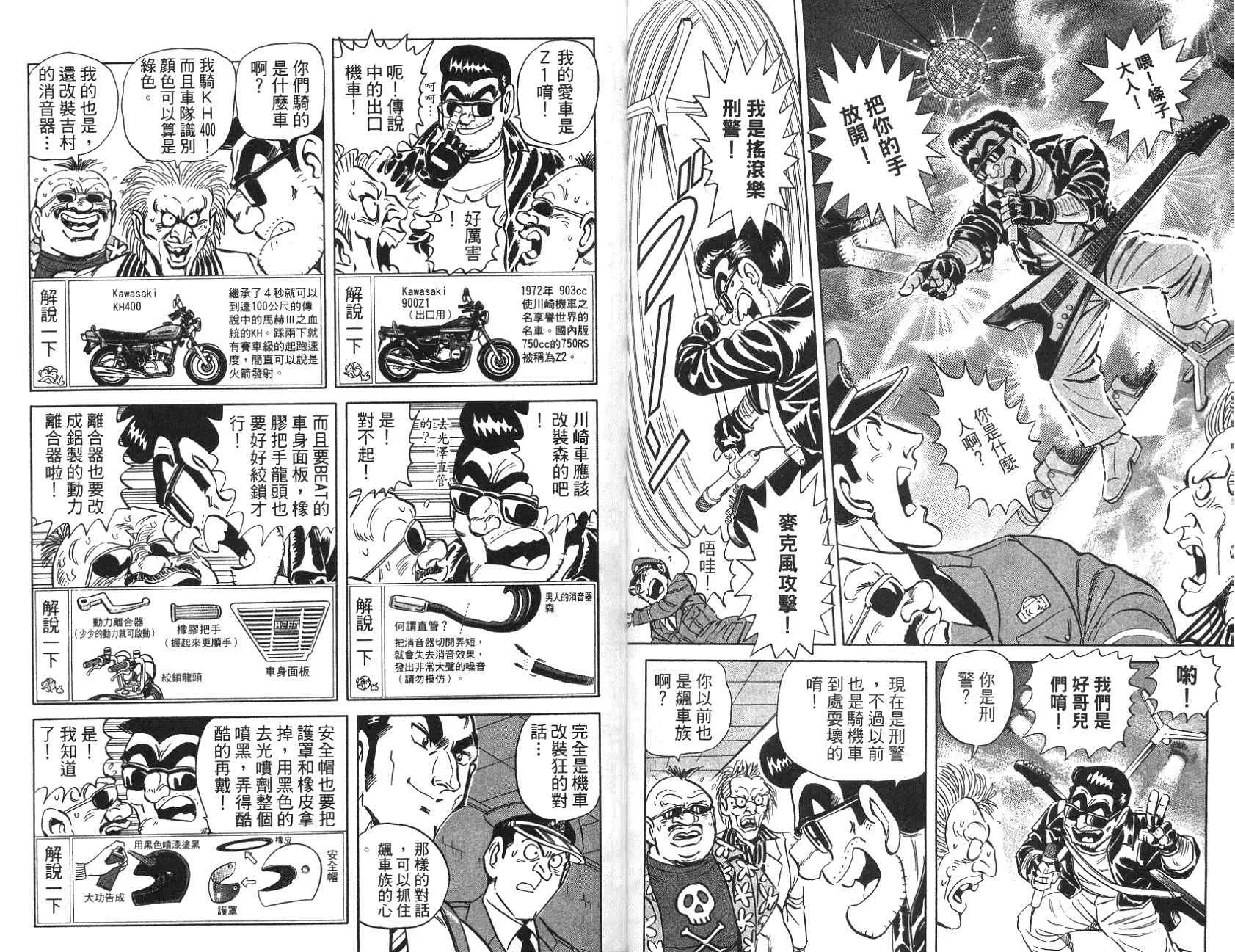 第97卷 第49页