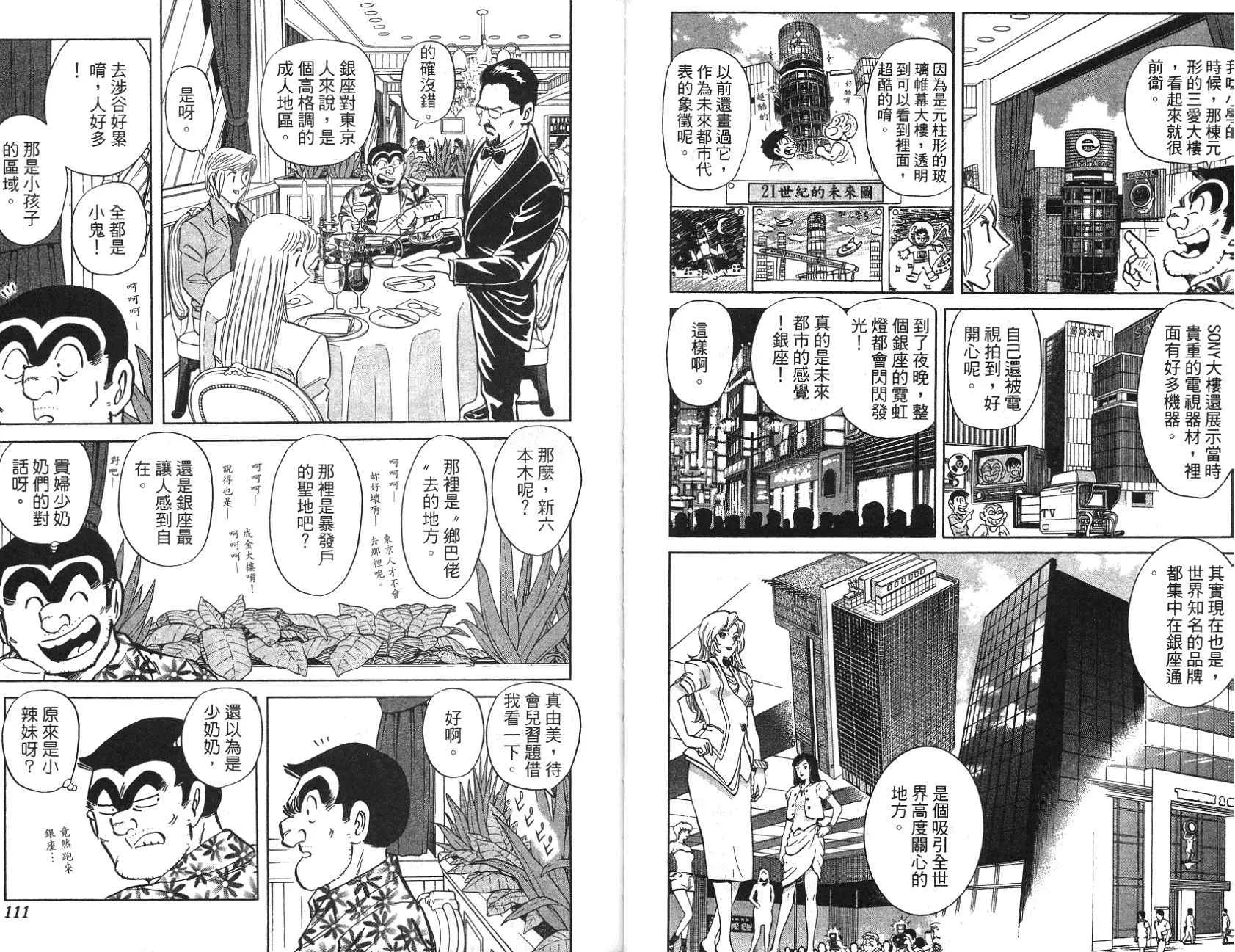 第97卷 第55页