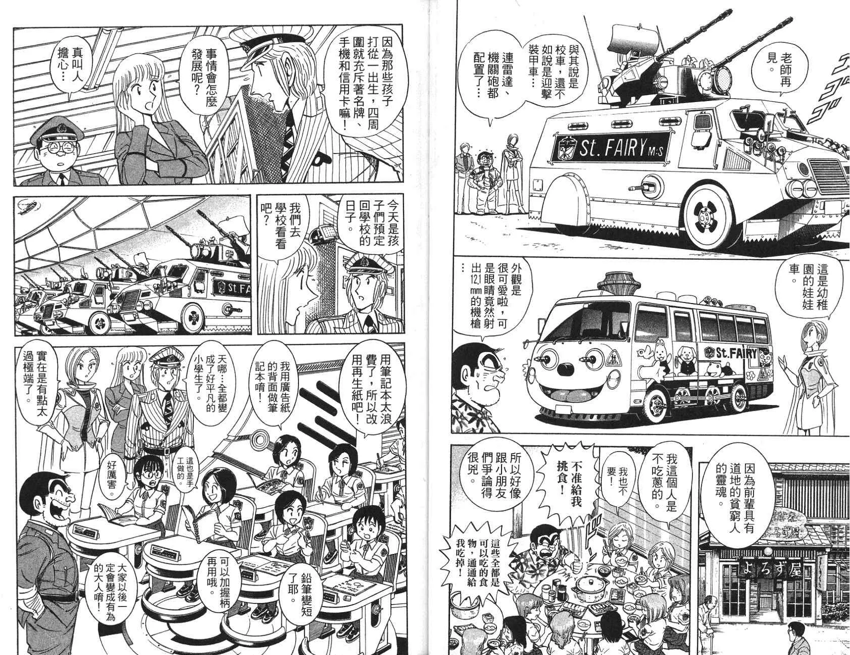 第97卷 第61页