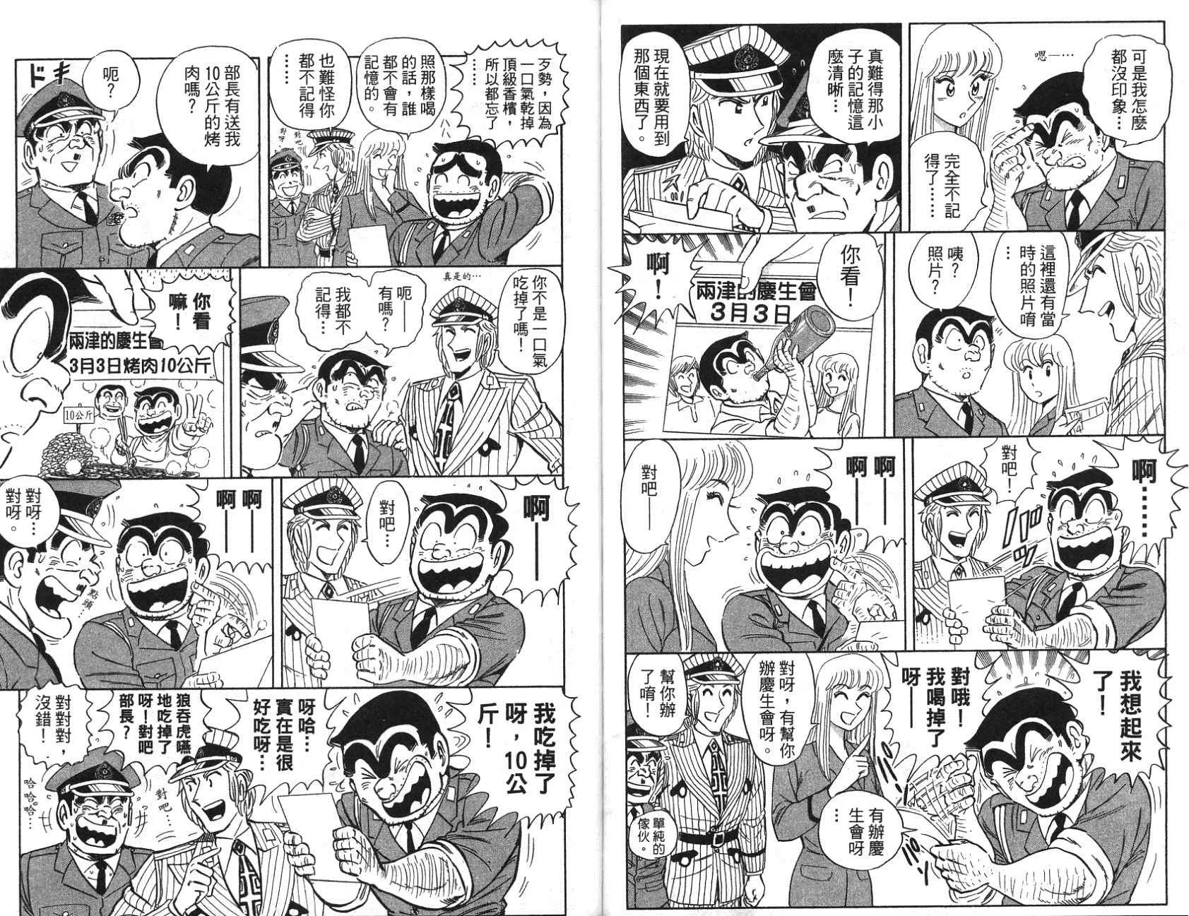 第97卷 第76页