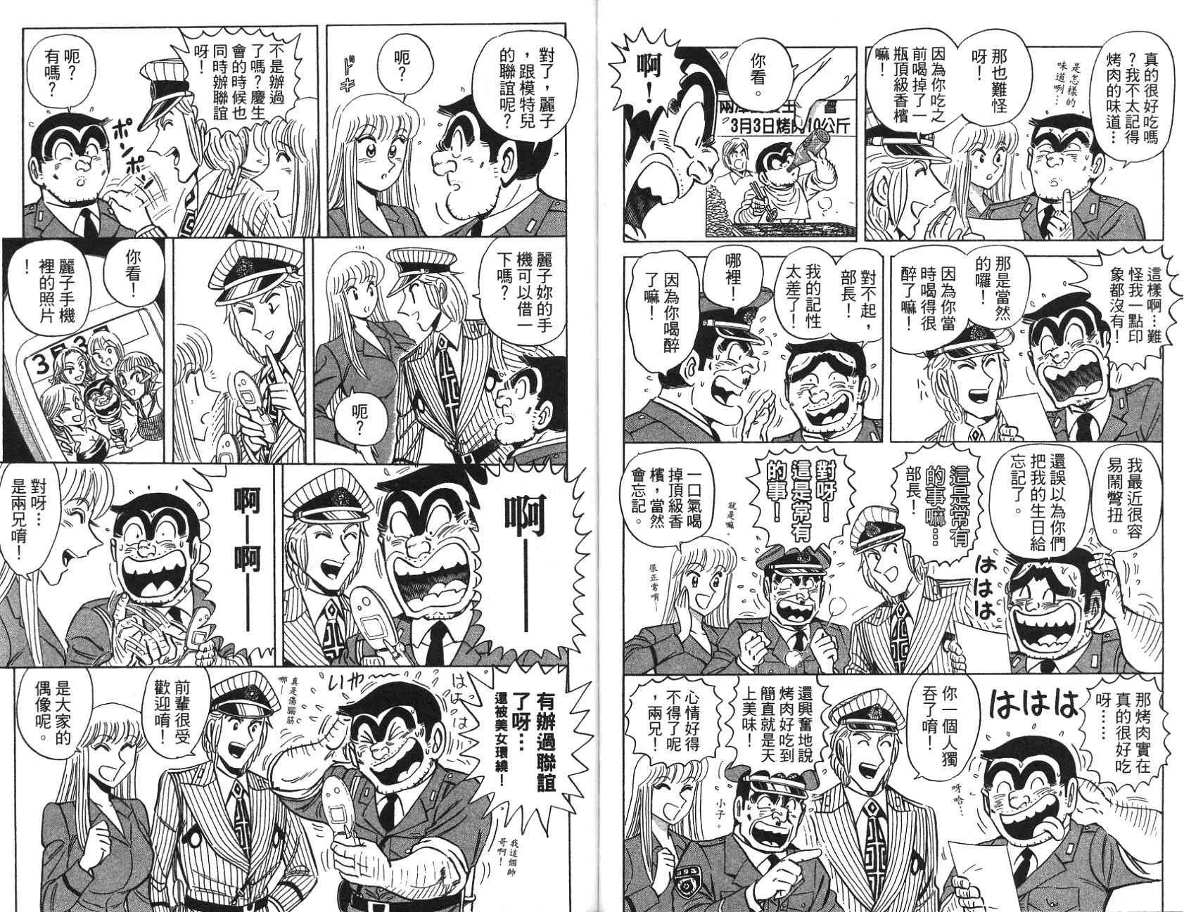 第97卷 第77页