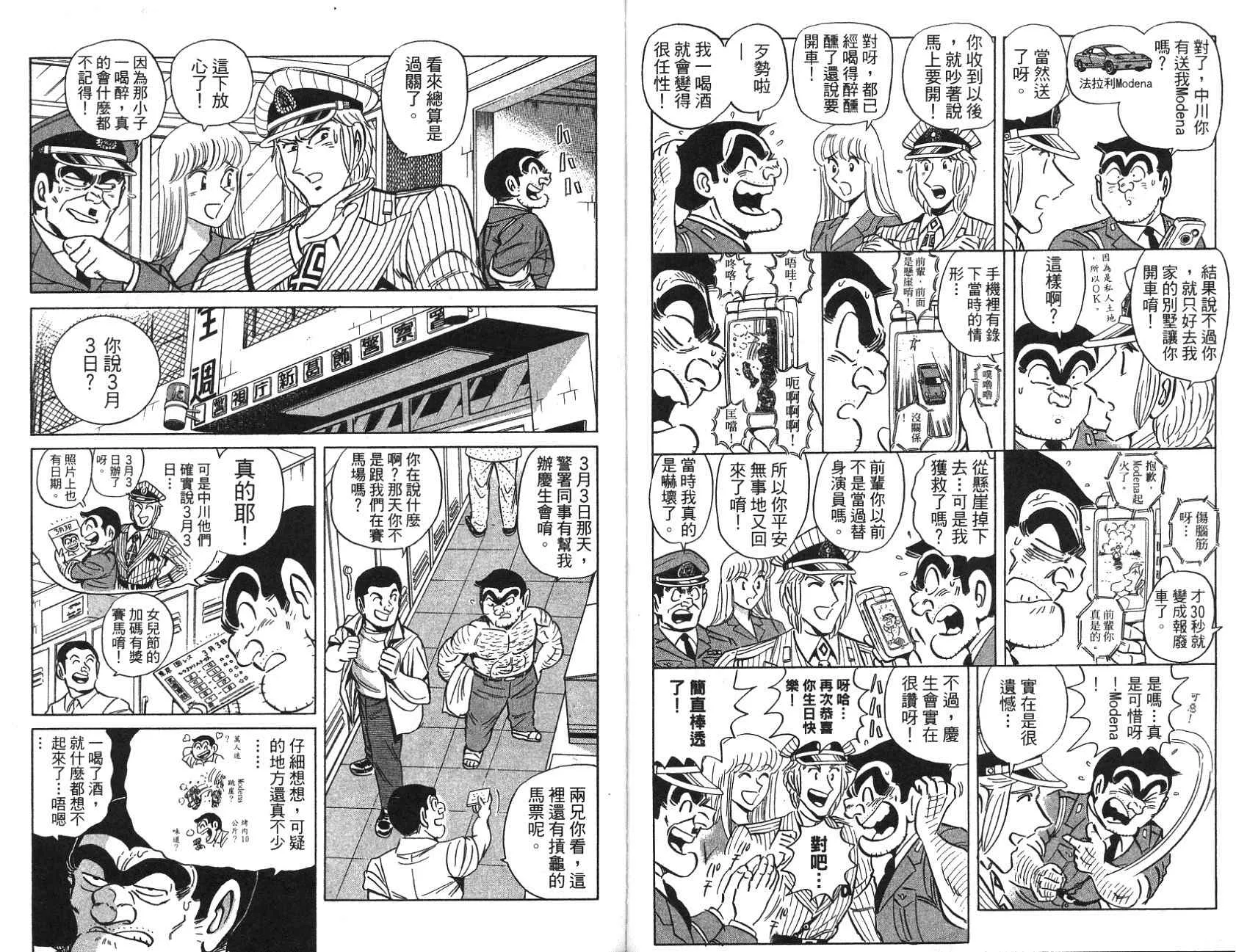 第97卷 第79页