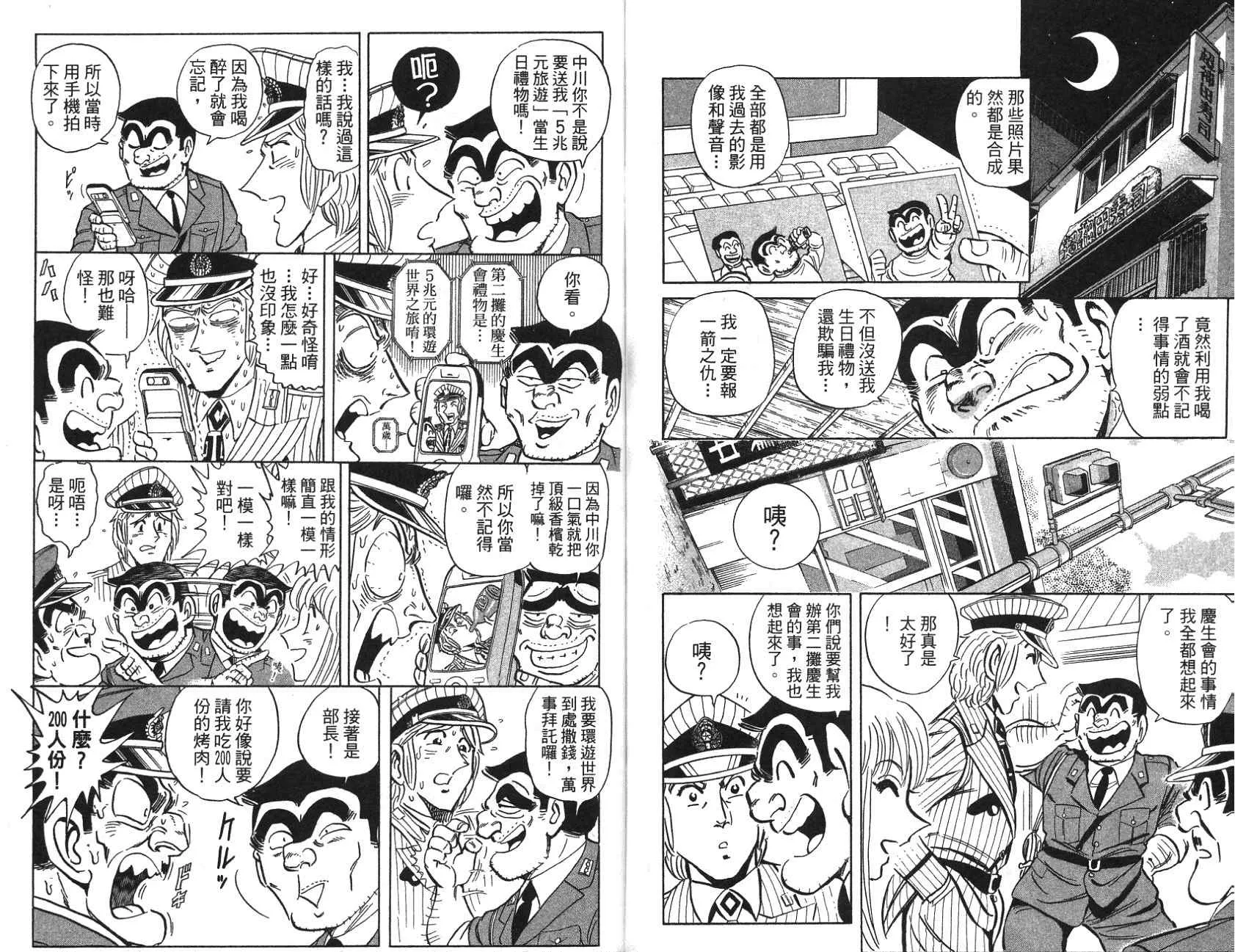第97卷 第80页