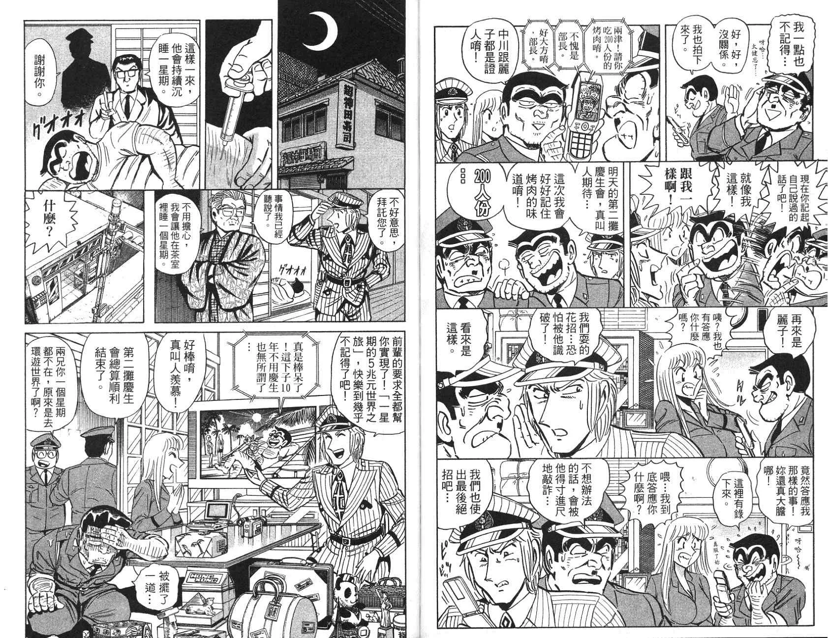 第97卷 第81页