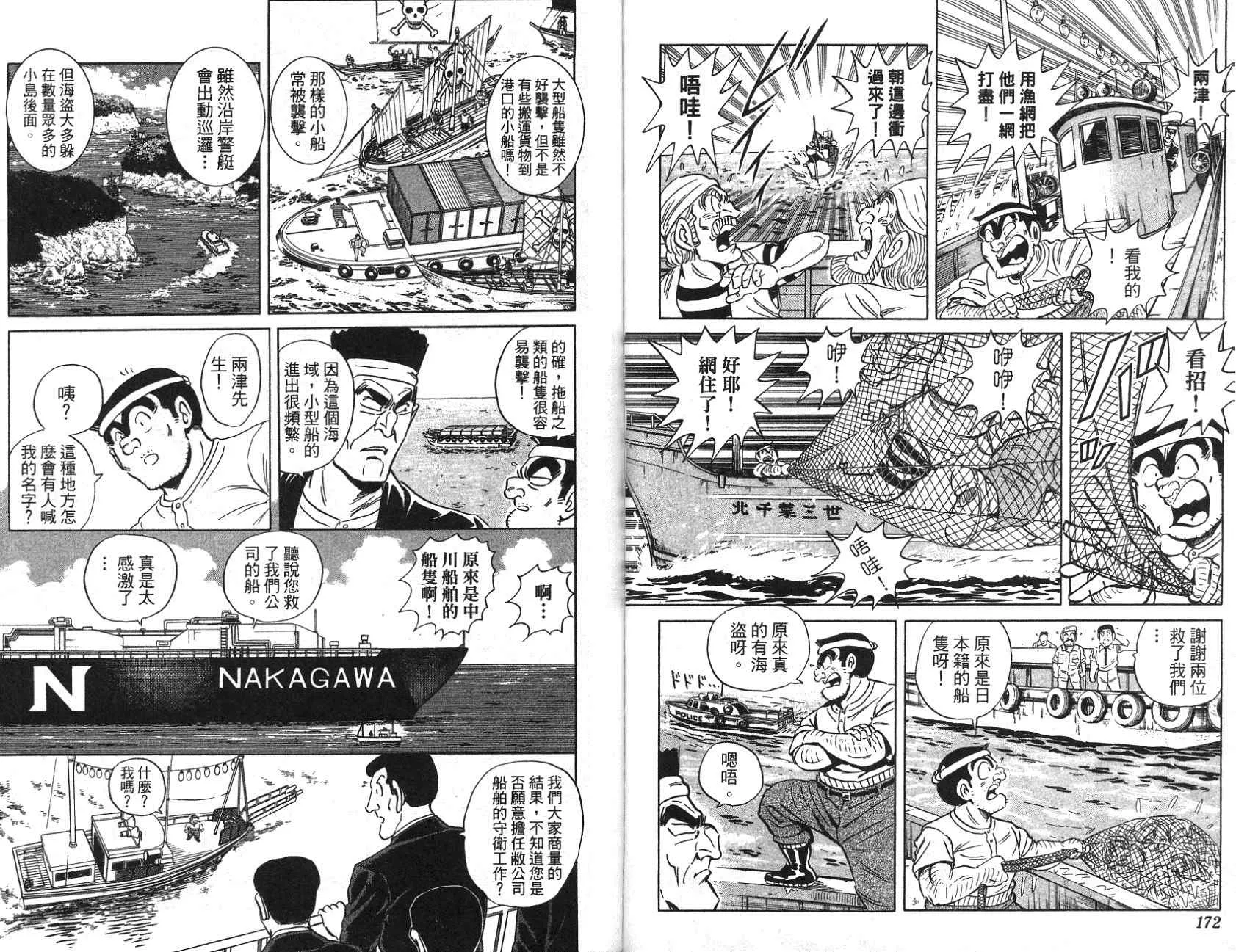 第97卷 第86页