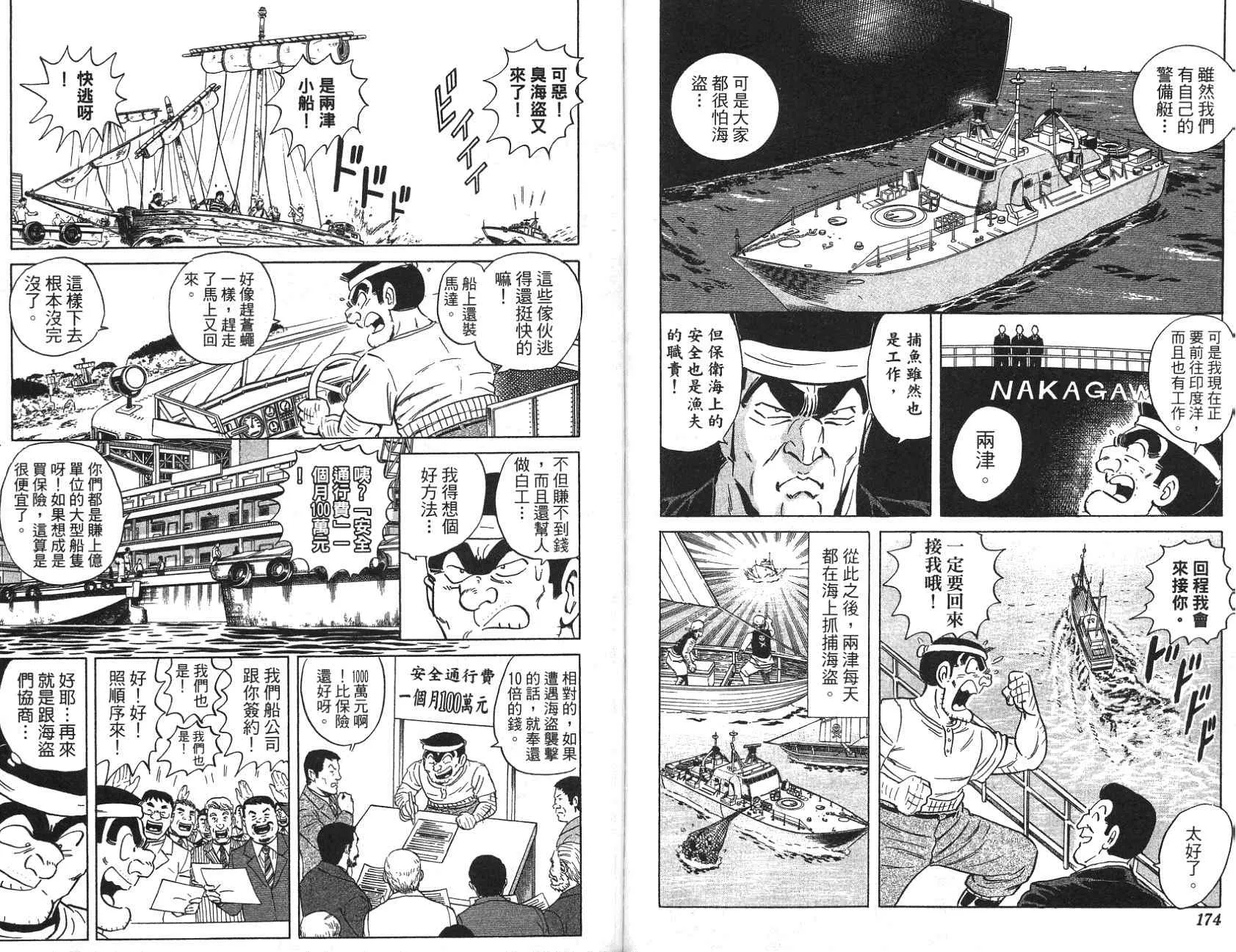 第97卷 第87页