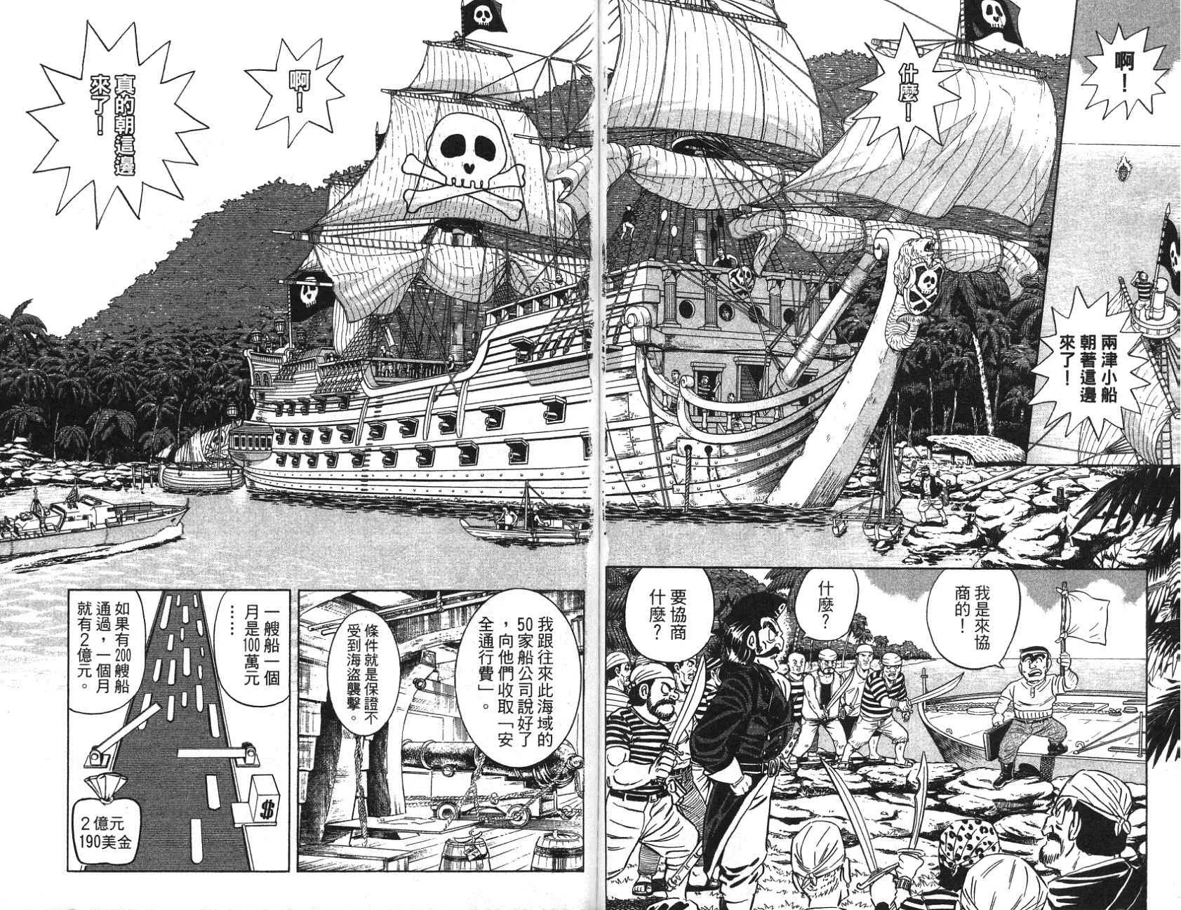 第97卷 第88页