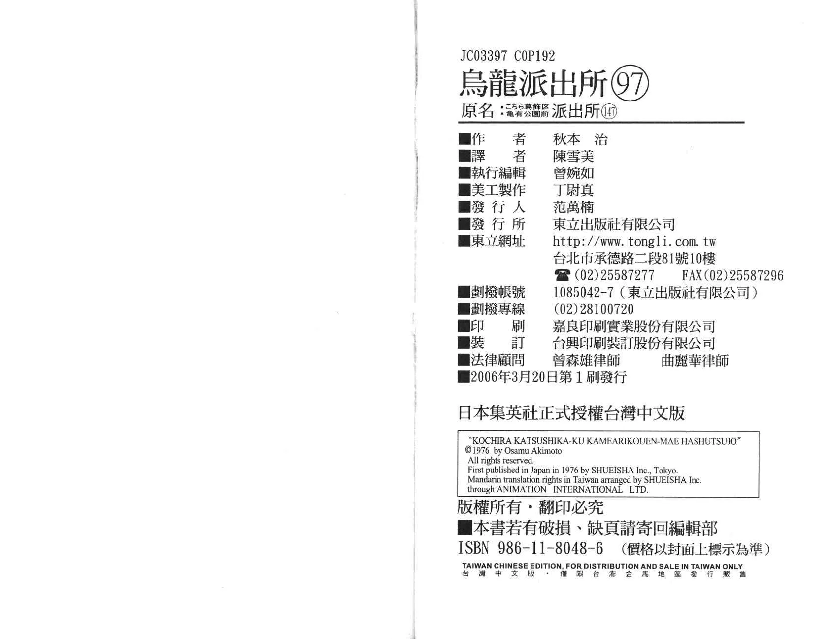 第97卷 第92页