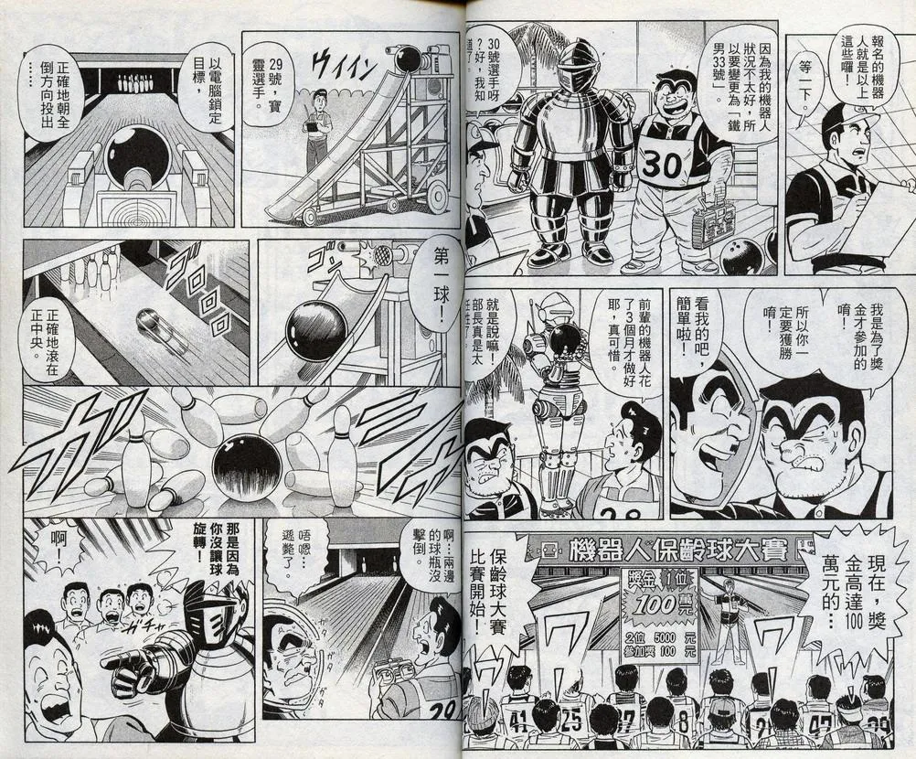 第98卷 第30页