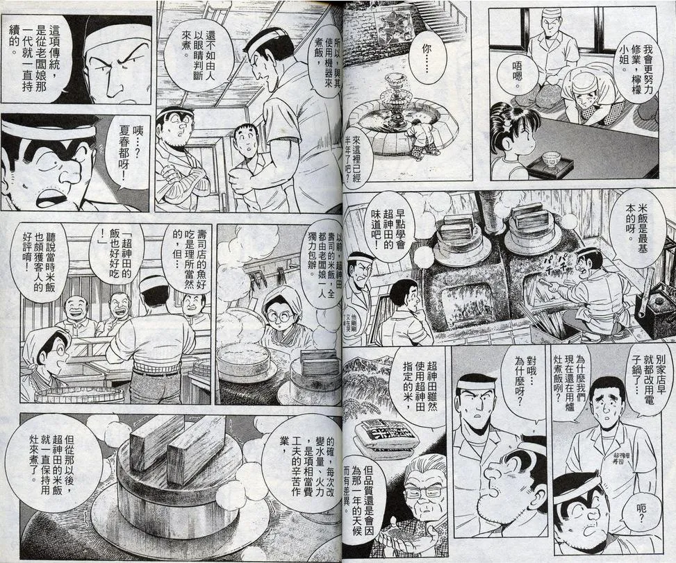 第98卷 第36页