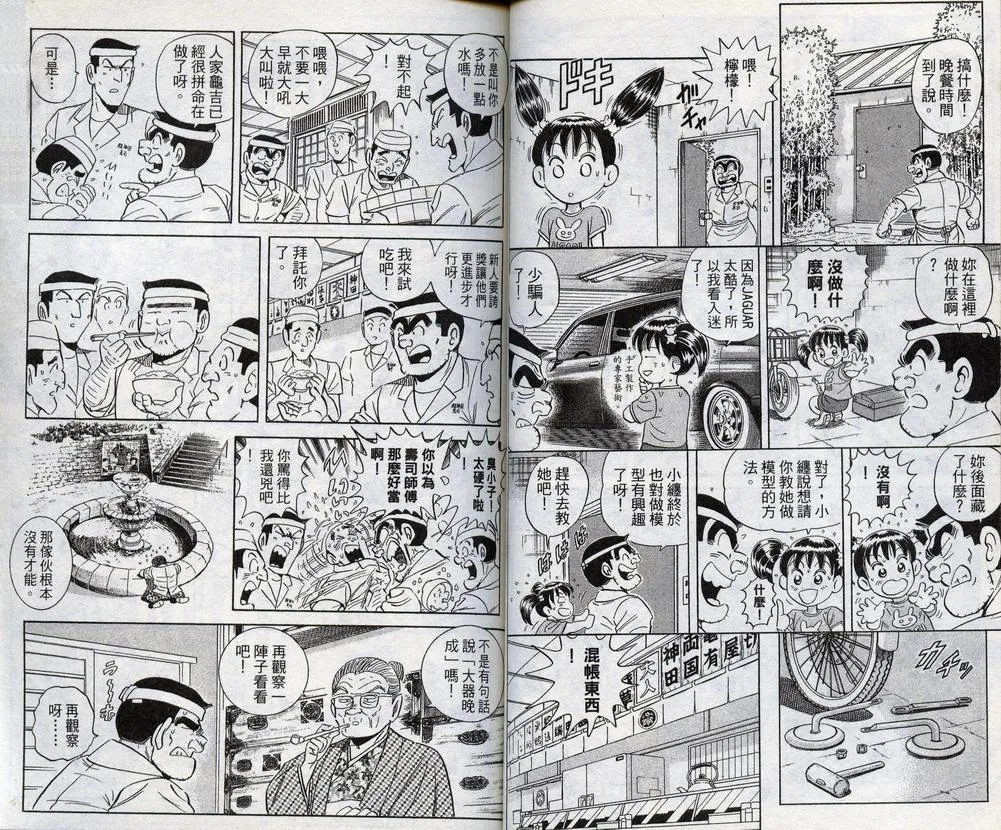 第98卷 第38页