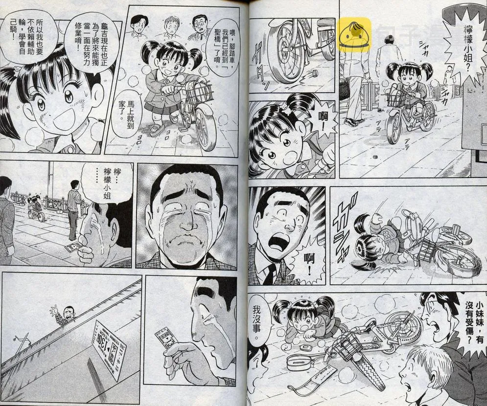 第98卷 第42页