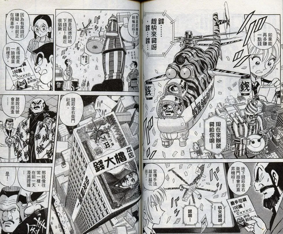 第98卷 第68页